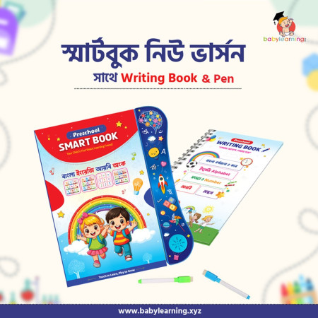 Preschool Smart Book Set01
